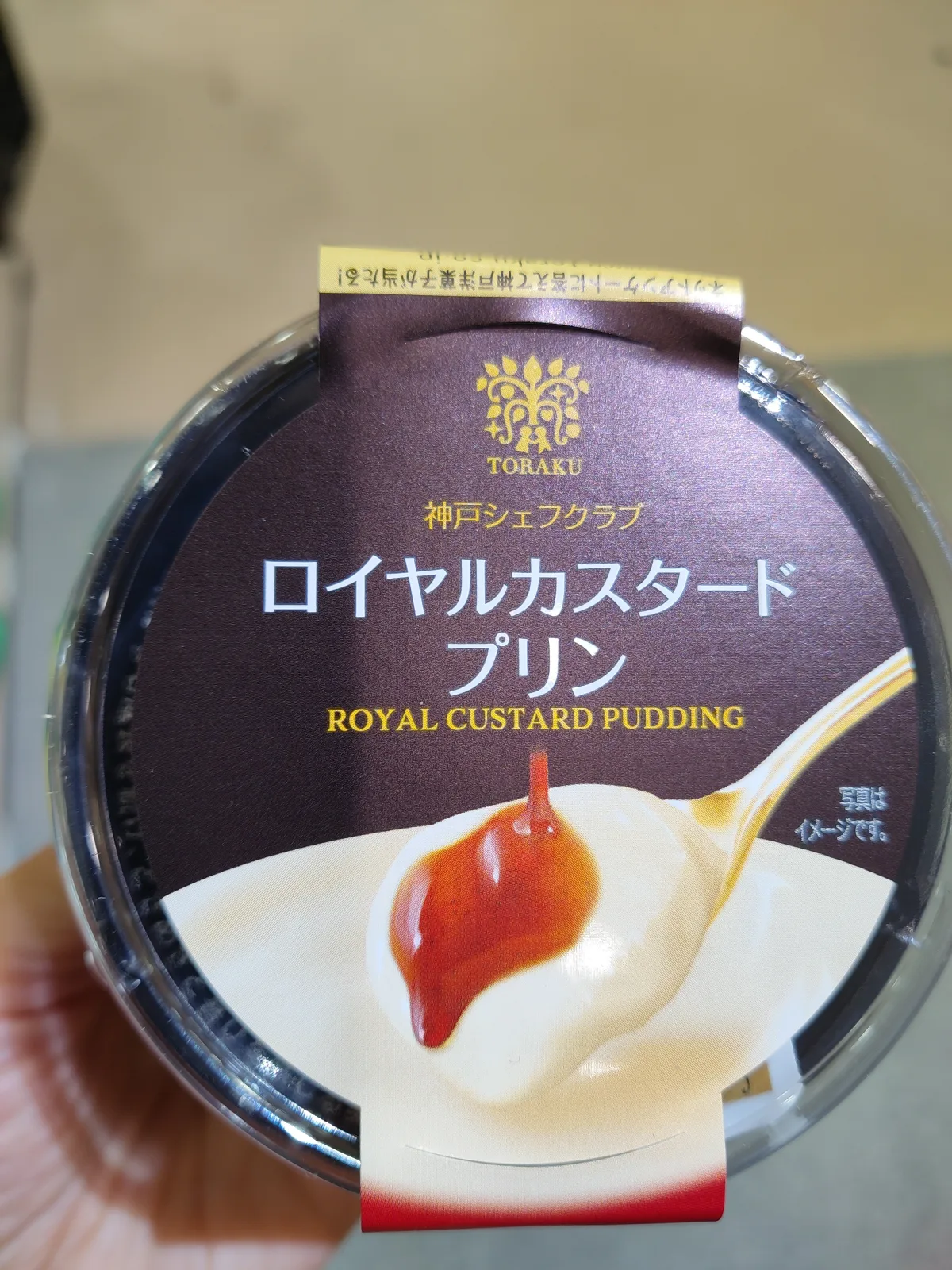toraku Royal custard pudding