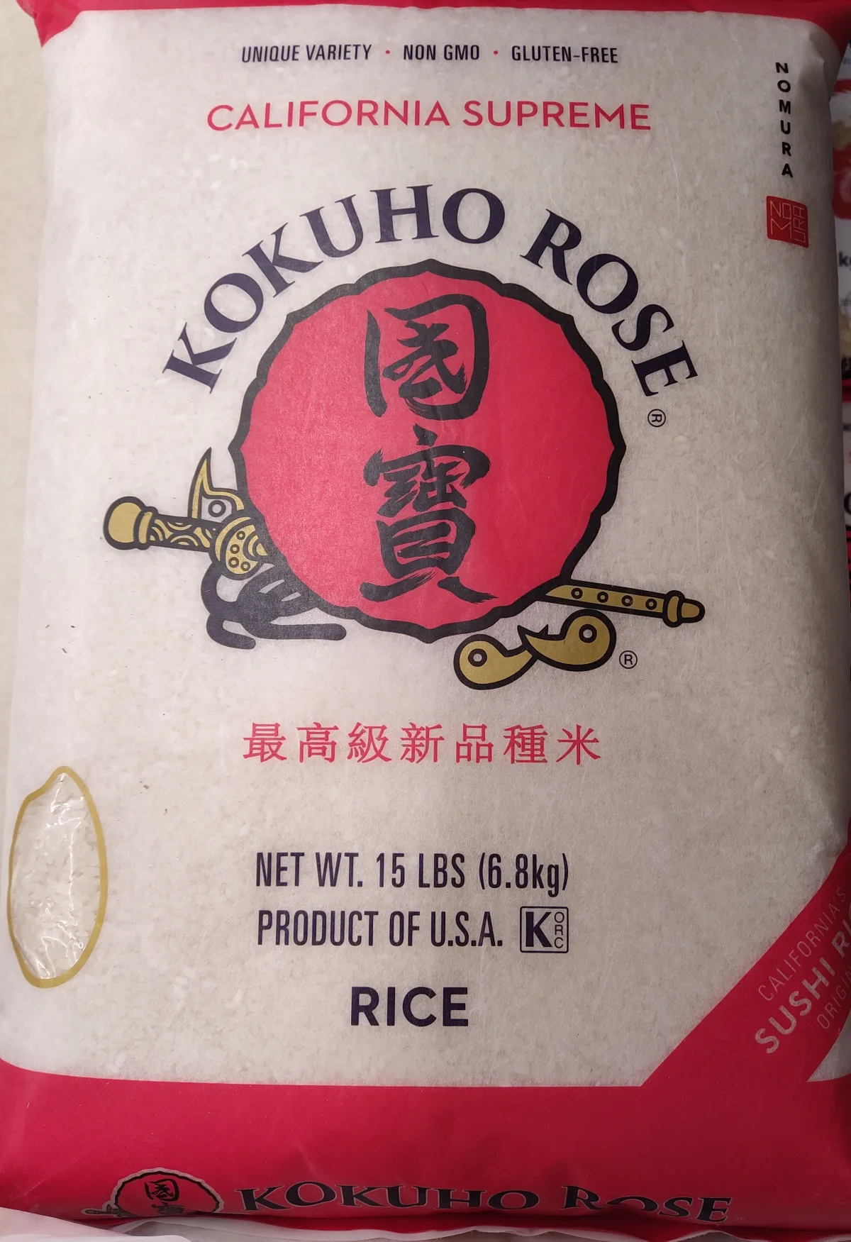 國寶最高級新品種米