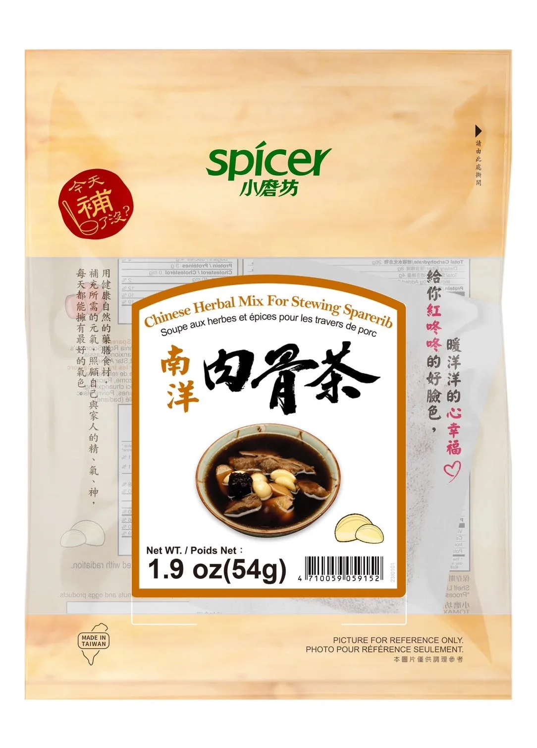 soup-seasoning-bag-meat-bone-flavour