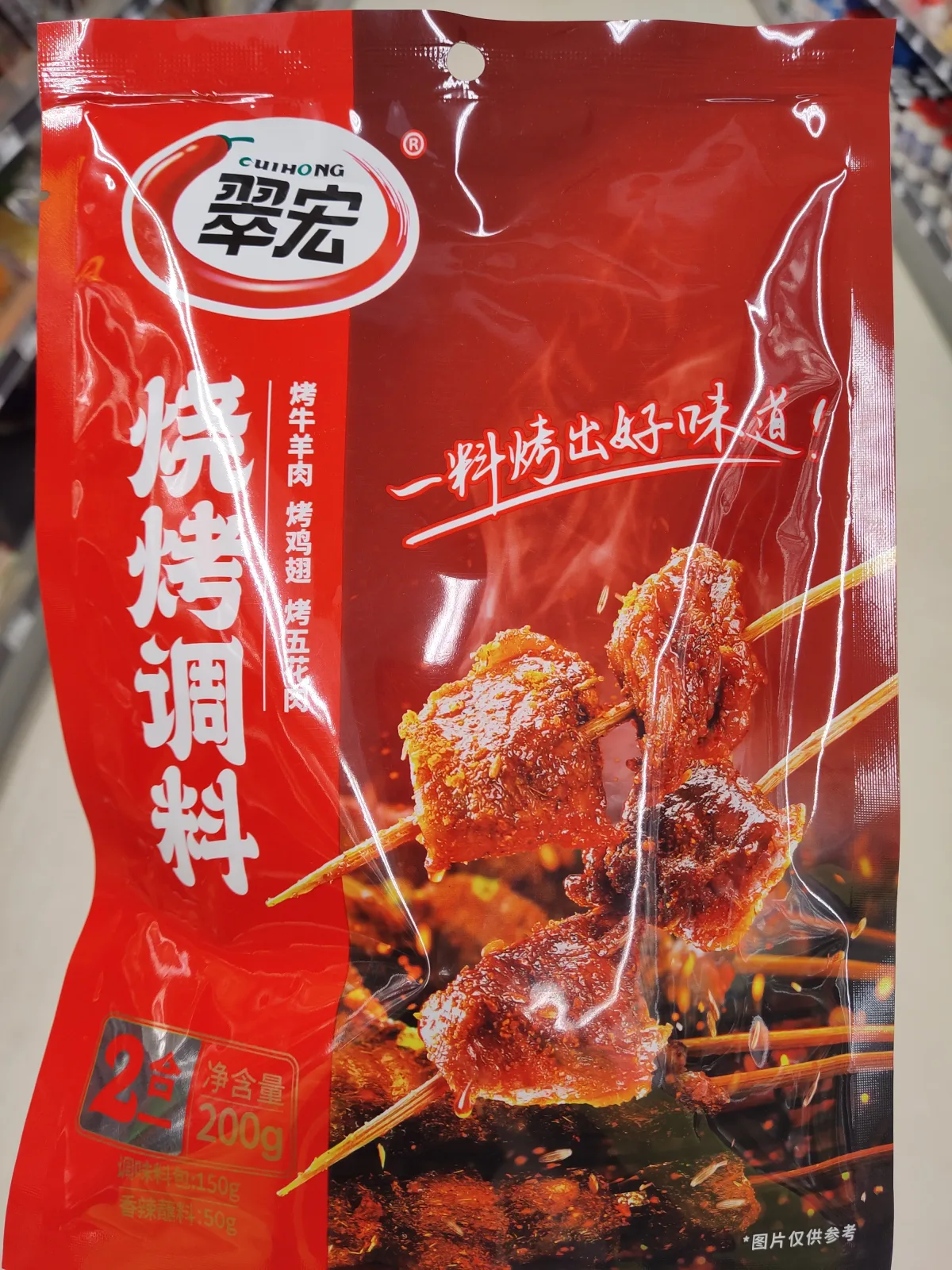 cuihong-bbq-seasoning