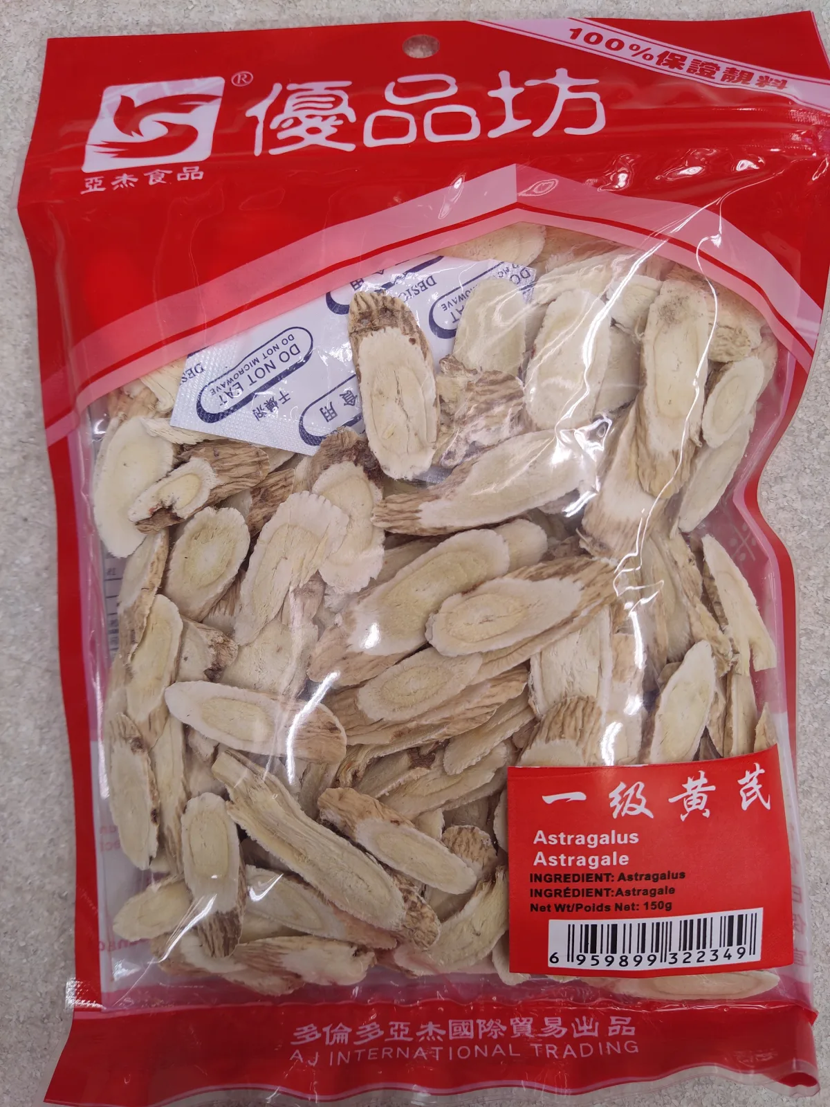 優品坊黃芪