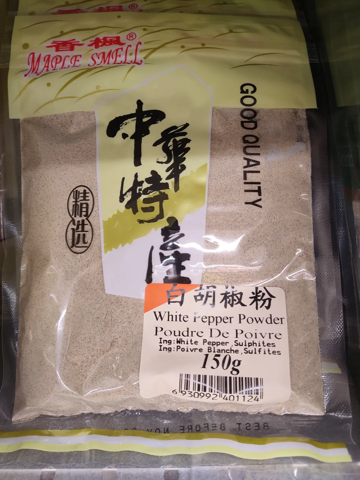 中華特產白胡椒粉