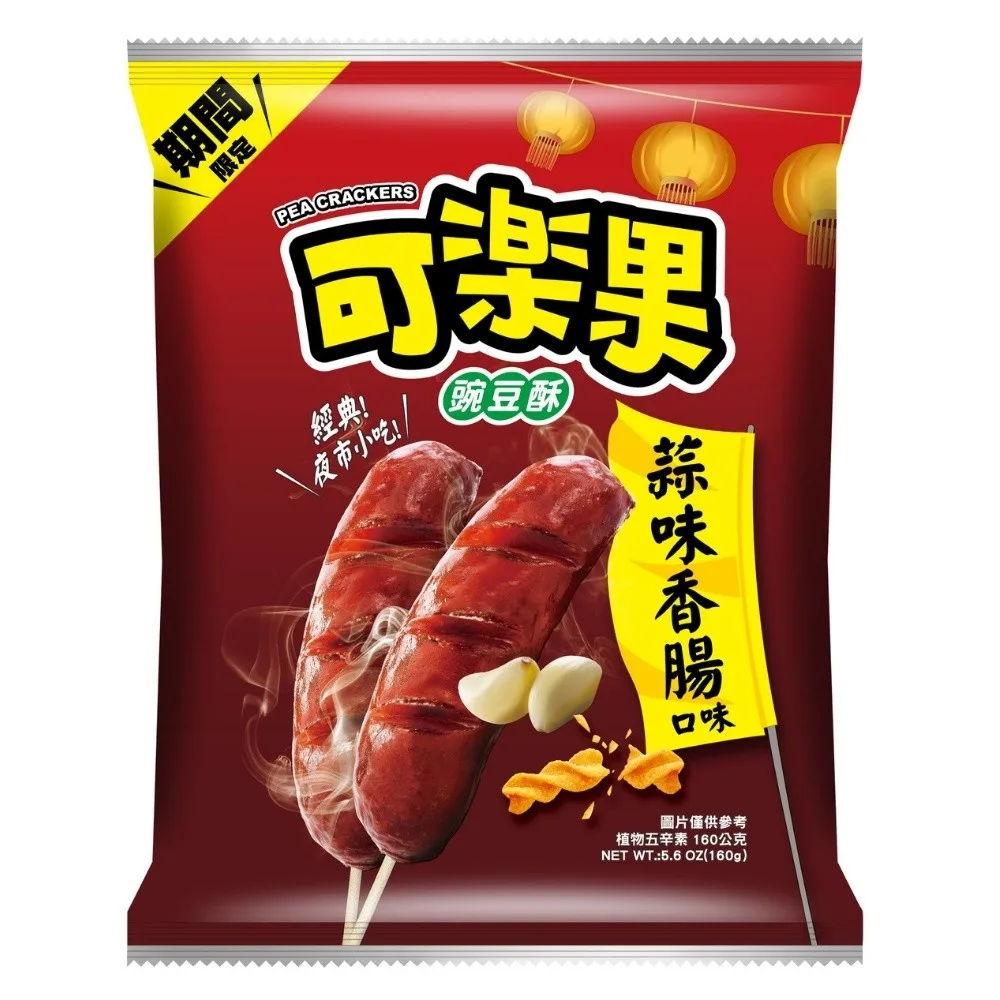 可樂果豌豆脆（蒜味香腸味）