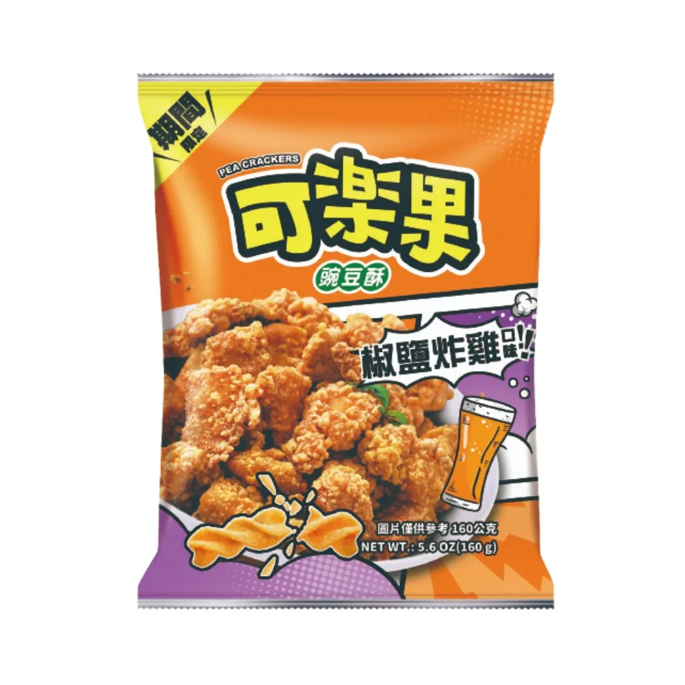 可乐果豌豆脆（椒盐炸鸡味）
