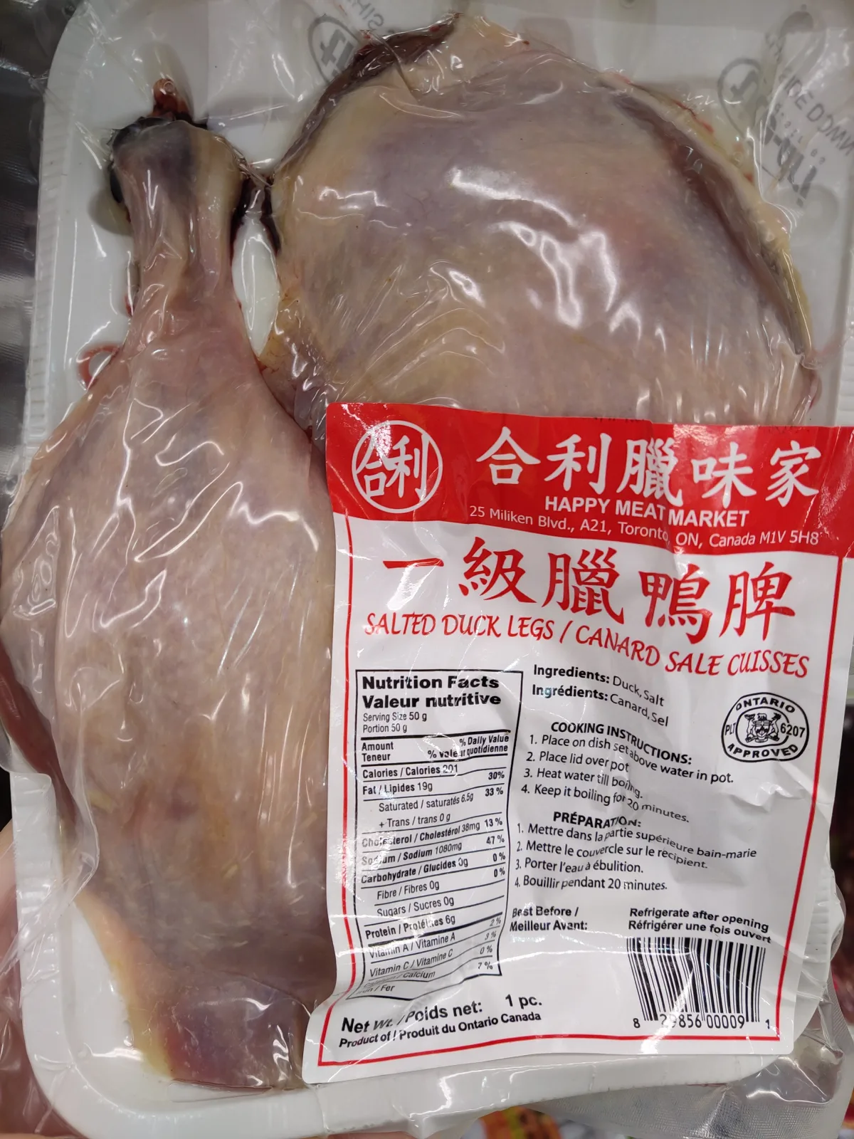 一級臘鴨腿