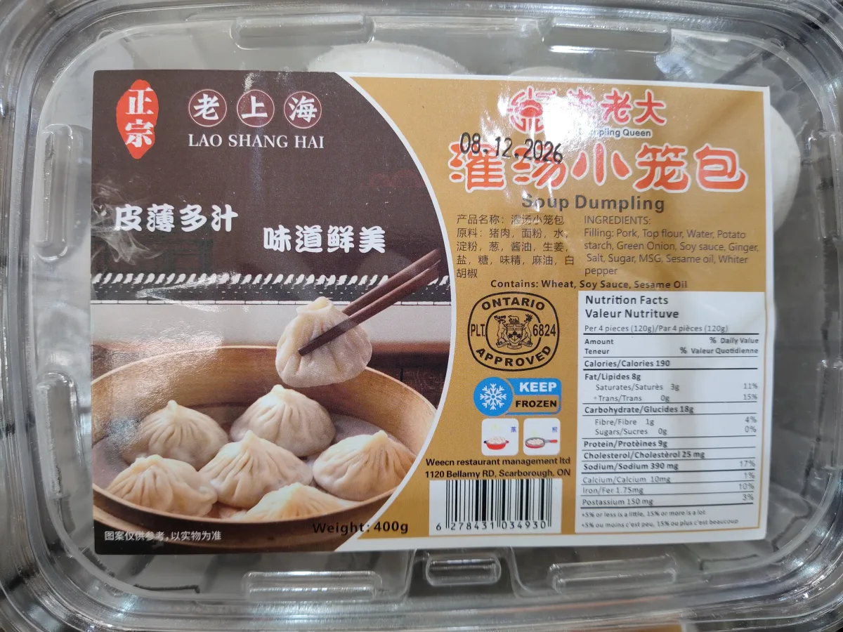 朱老大灌湯小籠包