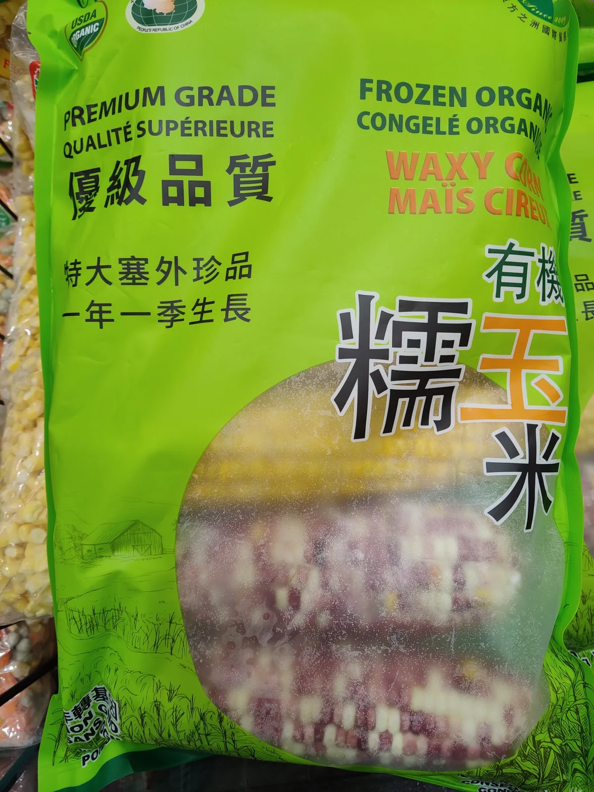 frozen-organic-waxy-corn