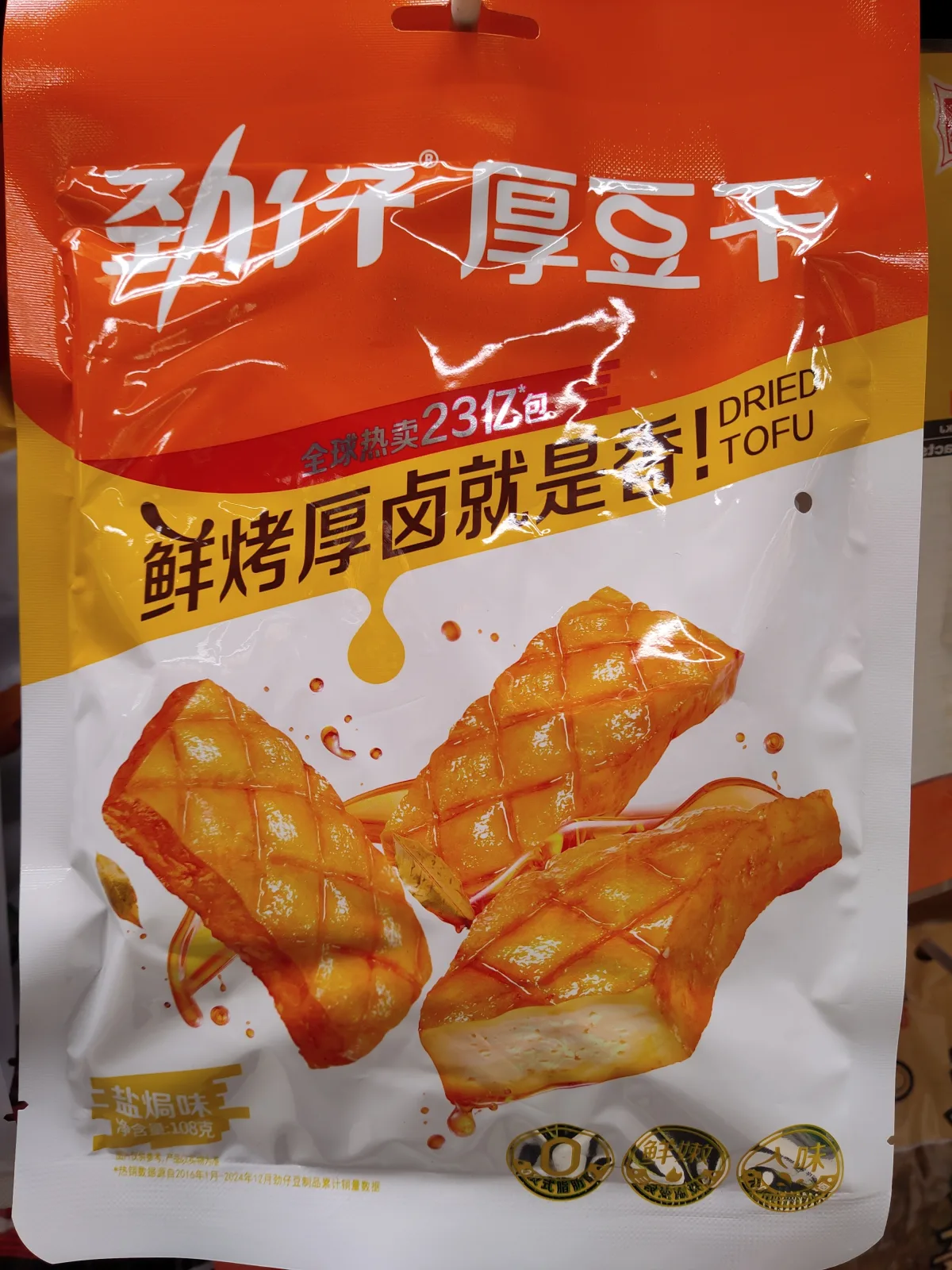 劲仔盐焗味厚豆干