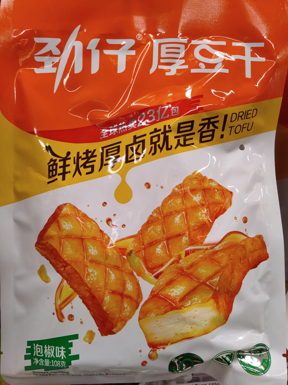 勁仔泡椒味厚豆乾
