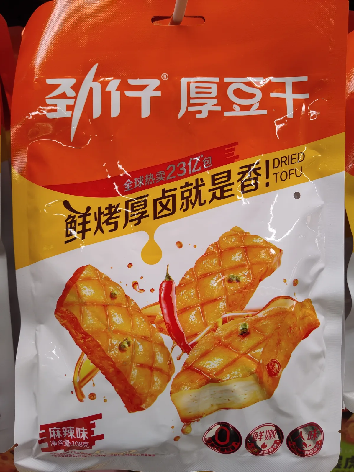 勁仔麻辣味厚豆乾
