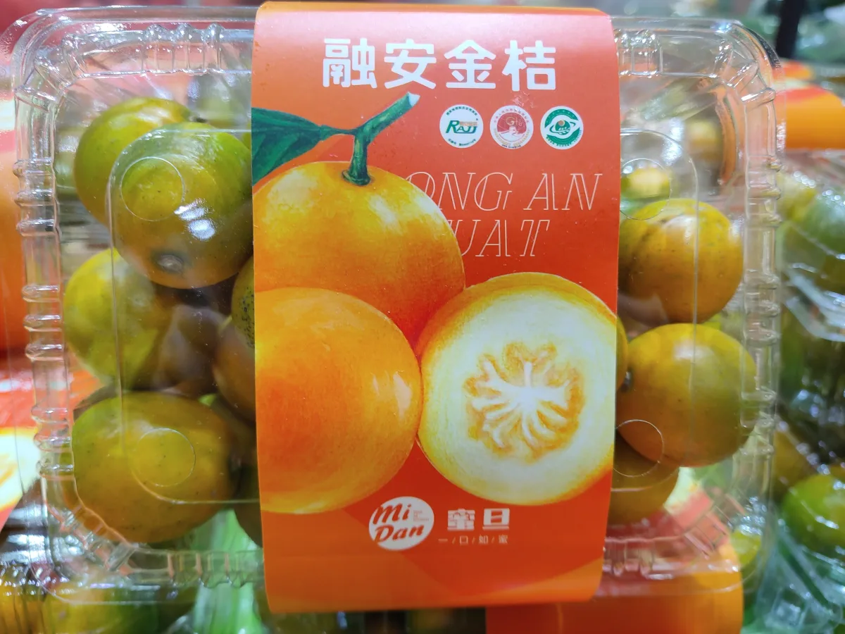 金桔（盒）