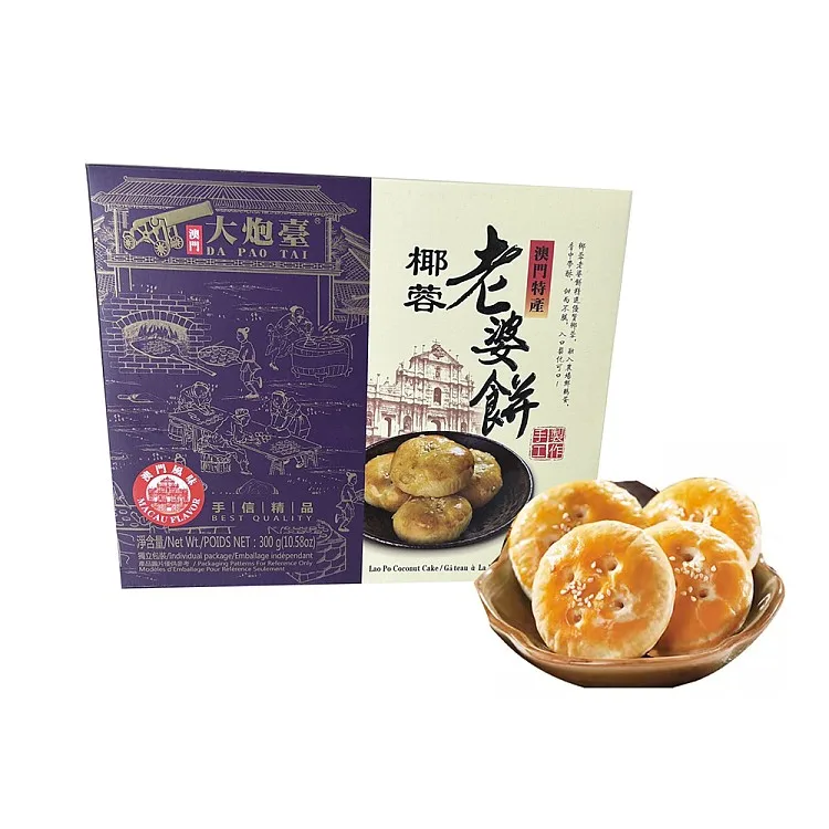 大炮台椰蓉老婆餅