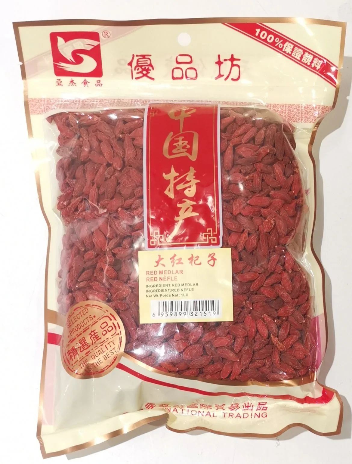 优品坊 大红杞子