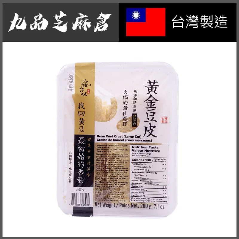 瘋台味黃金豆皮（大豆皮）