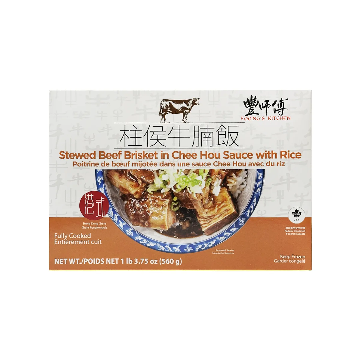 豐師傅米飯簡餐（柱侯牛腩飯）