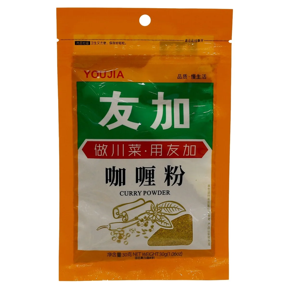 友加咖喱粉