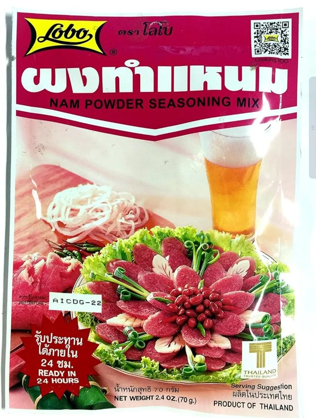 越南粉調味料