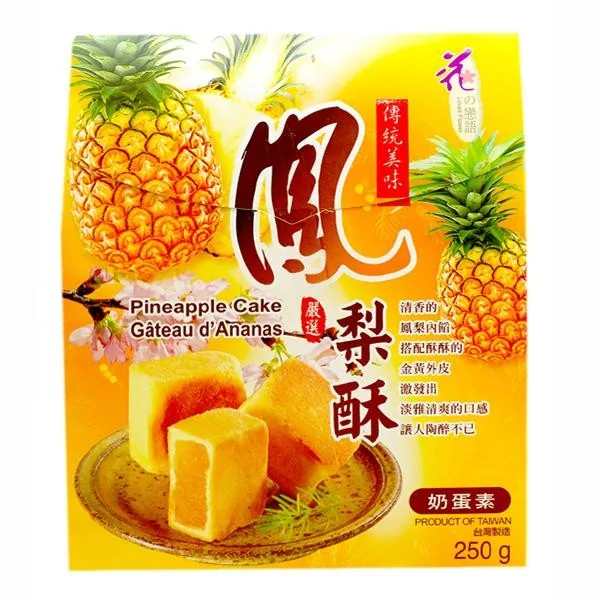花之恋语凤梨酥