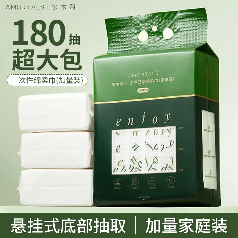 爾木萄懸掛抽取式洗臉巾