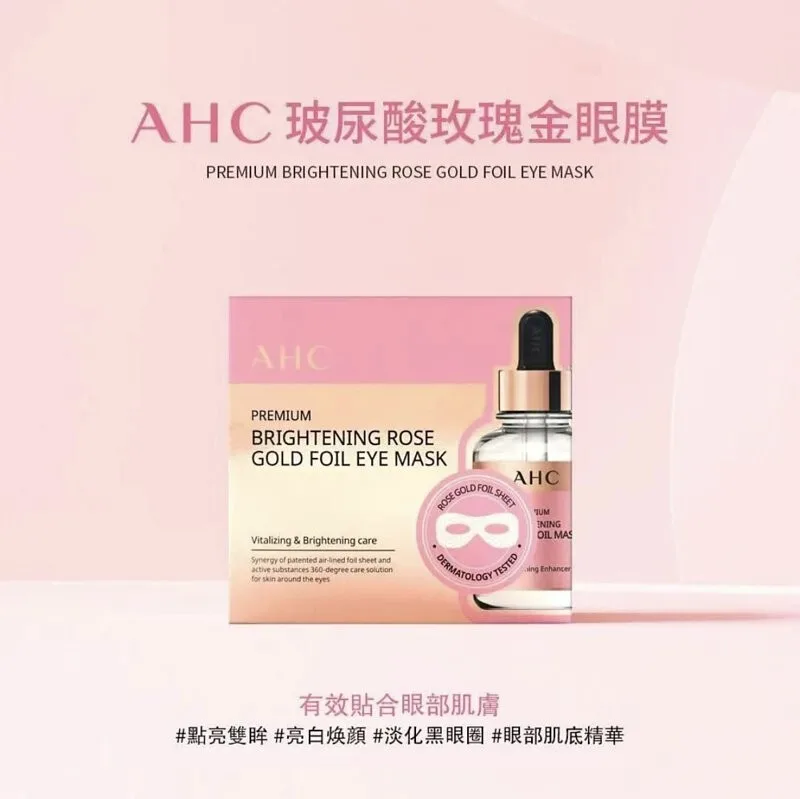 AHC brightening rose gold foil eye mask