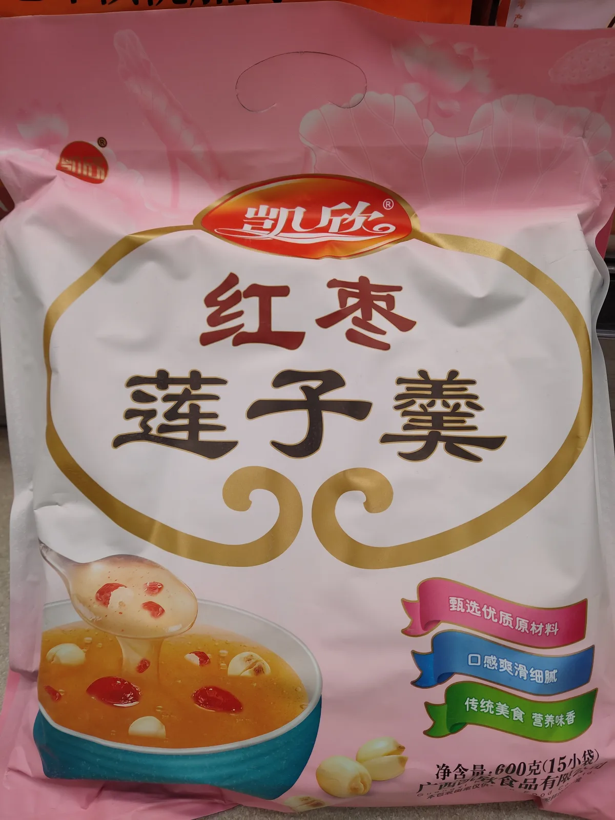 凱欣紅棗蓮子羹