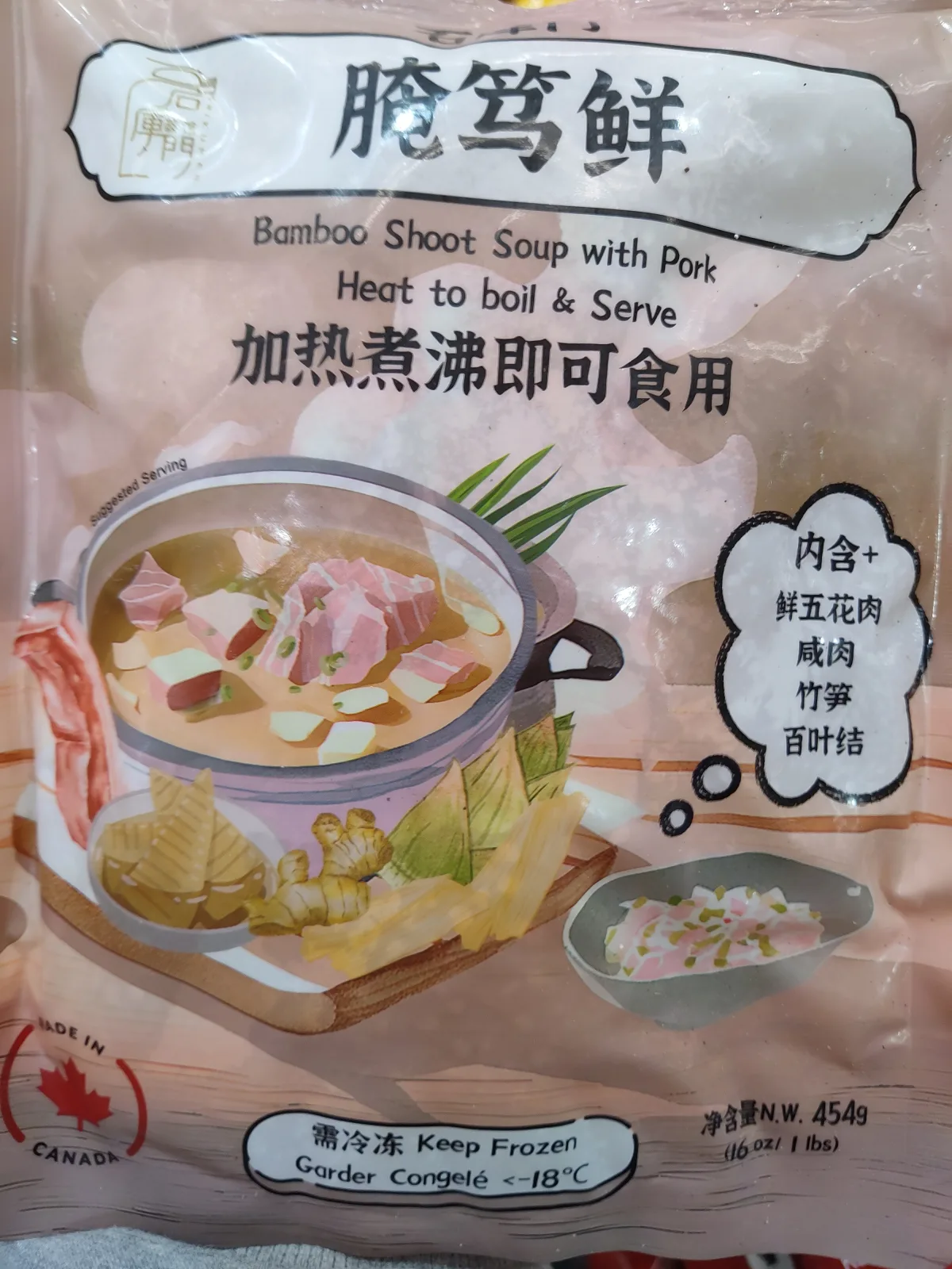 石庫門腌篤鮮（冷凍）