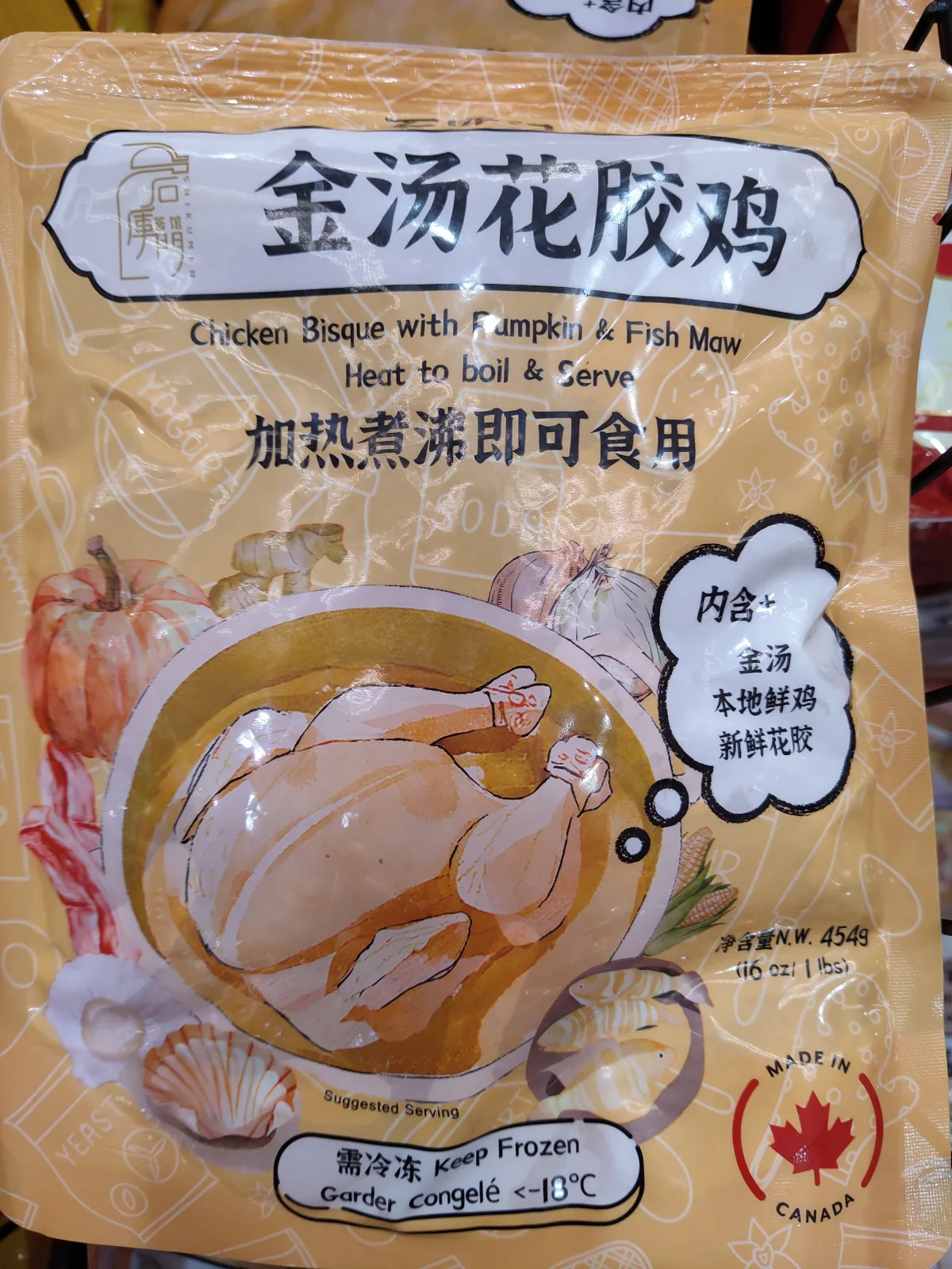 石庫門金湯花膠雞（冷凍）