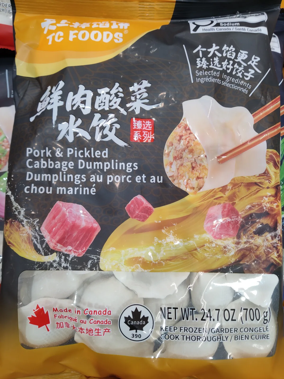 天上掉餡餅鮮肉酸菜水餃