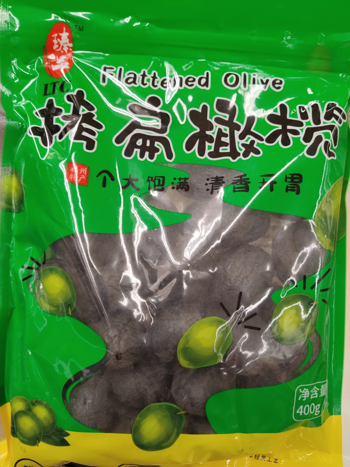 臻品拷扁橄欖