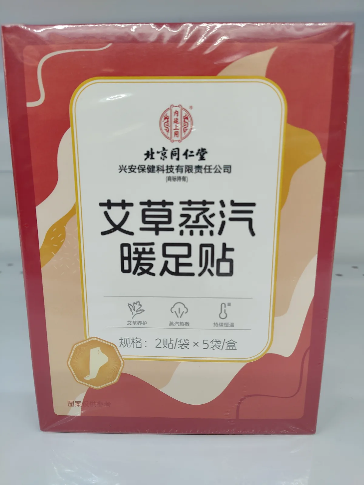 北京同仁堂艾草蒸汽暖足貼