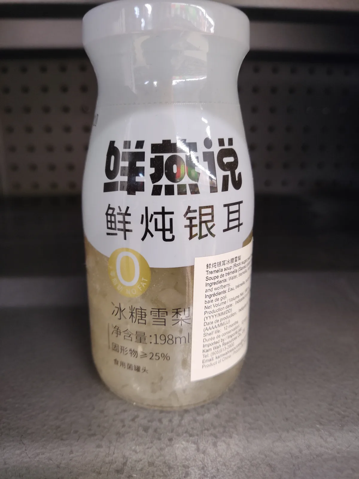 鮮燕悅鮮炖銀耳（冰糖雪梨）