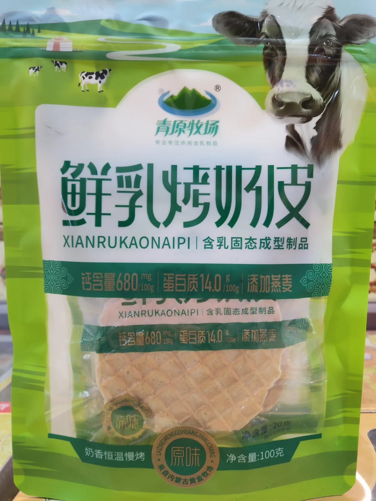 青原牧場鮮乳烤奶皮（原味）