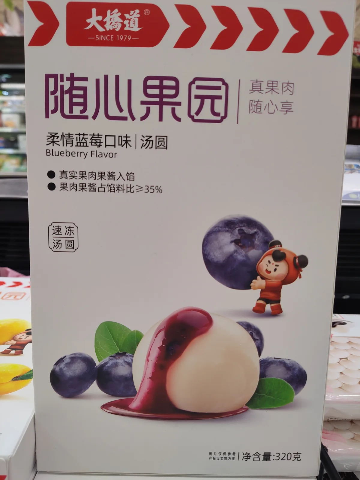 隨心果園藍莓口味湯圓