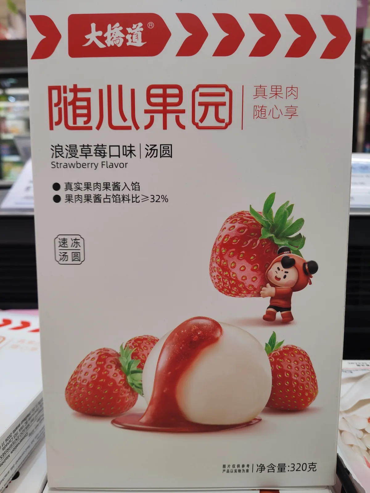 隨心果園草莓口味湯圓