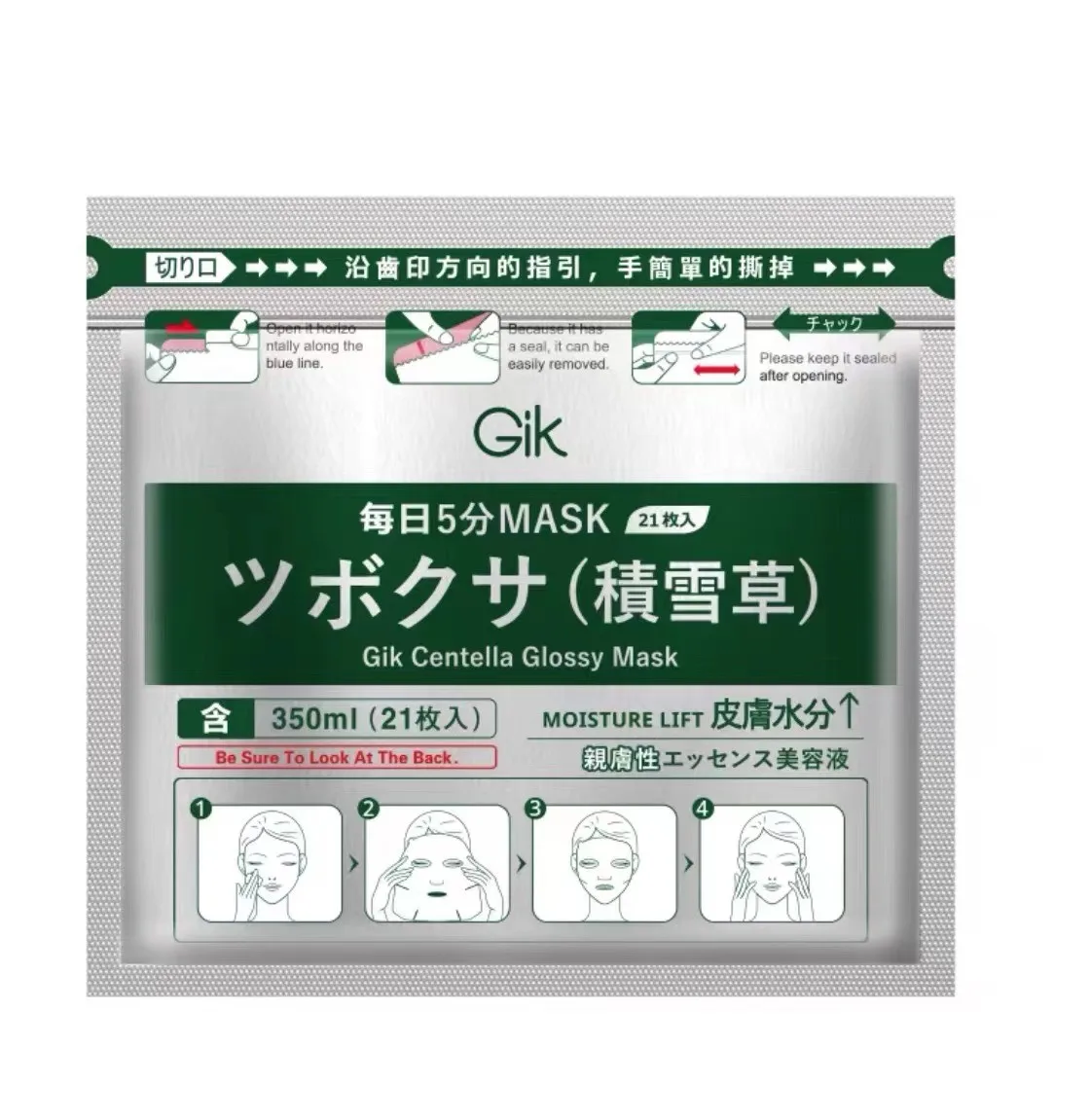 GIK centella glossy mask