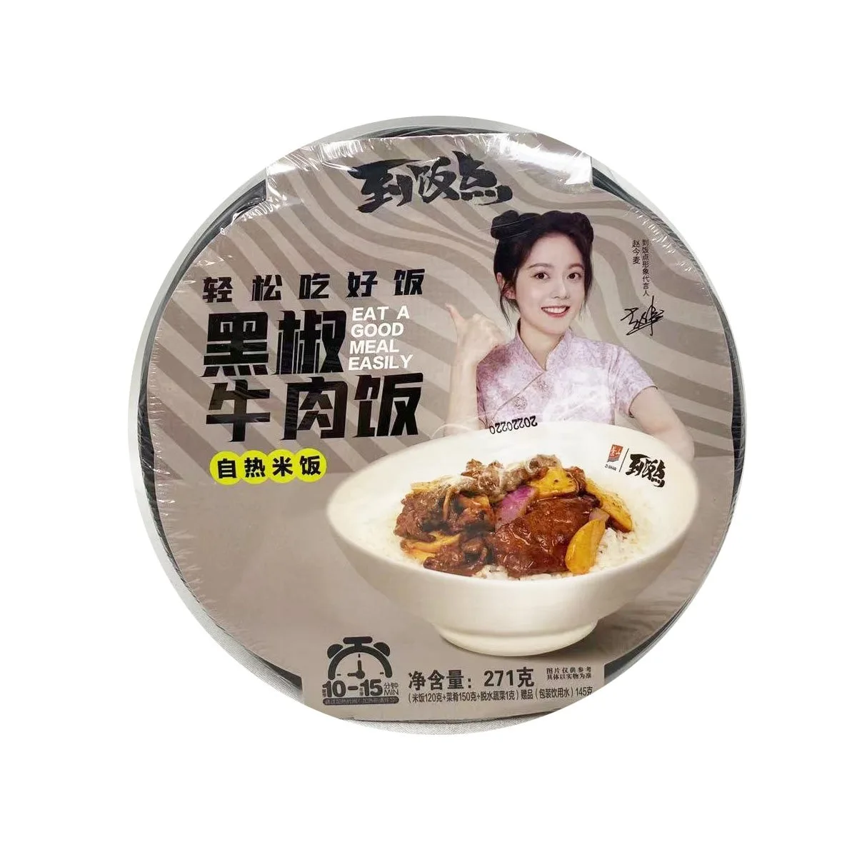 DFD instant self heating rice bowl (black pepper beef flavor)