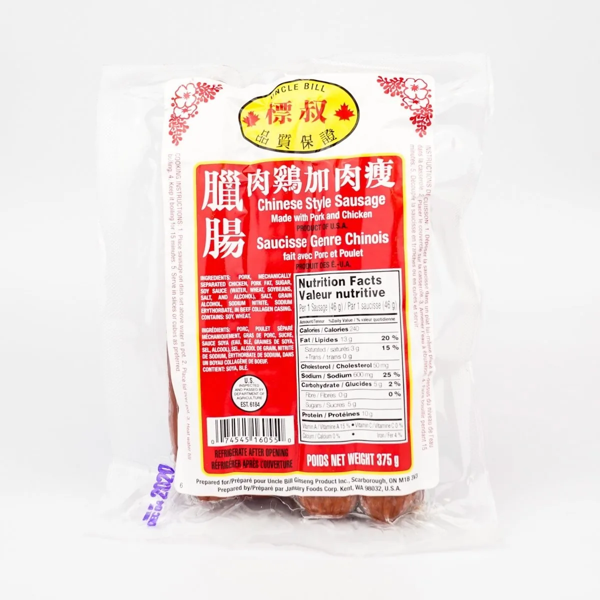 标叔瘦肉加鸡肉腊肠