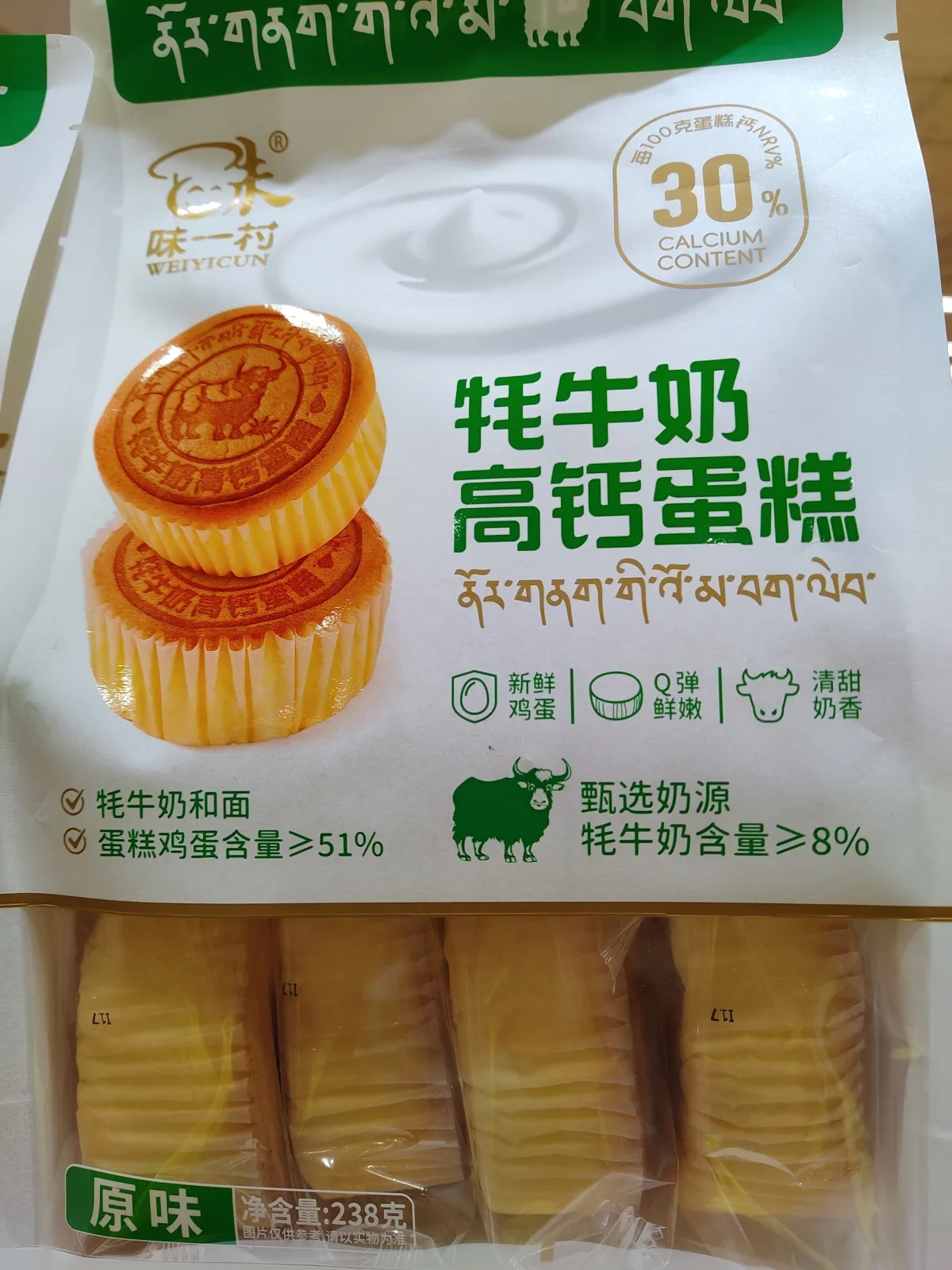 yak-high-calcium-cake