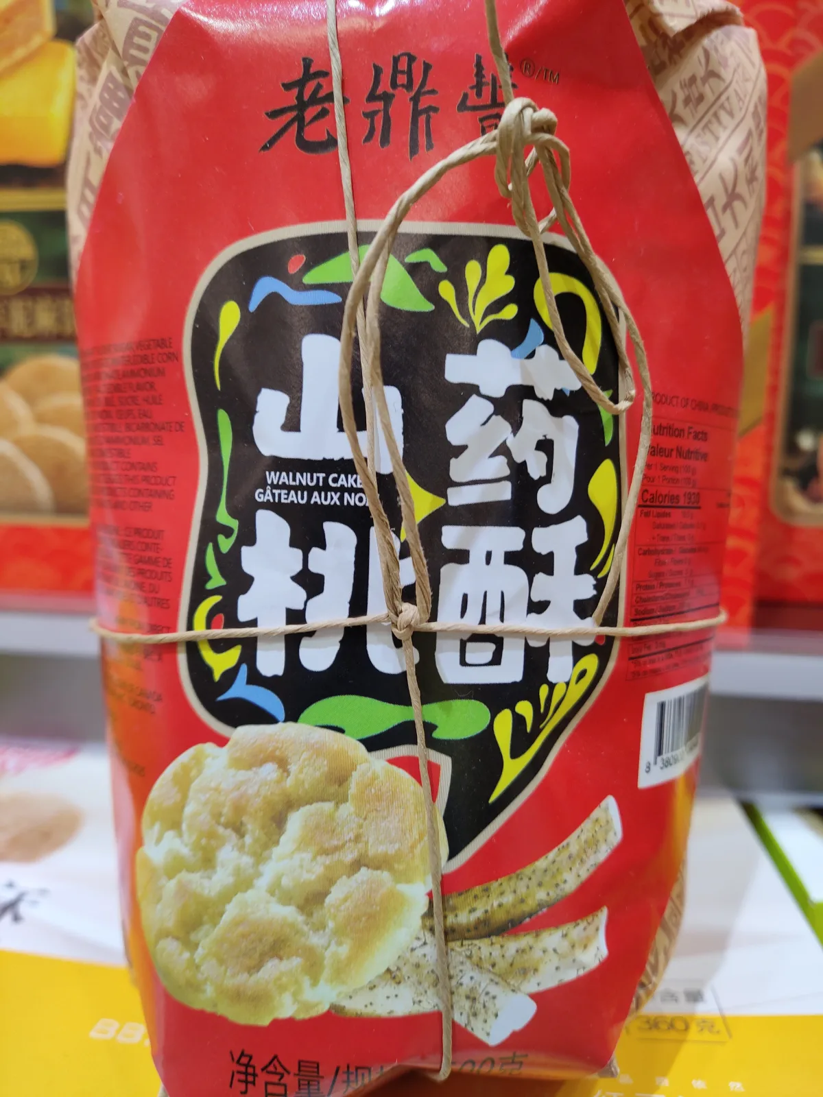 （年货）老鼎丰山药桃酥
