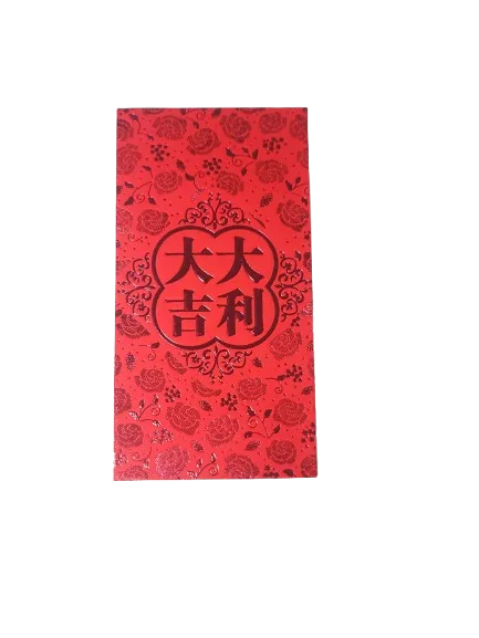 紅包/利是封-大吉大利