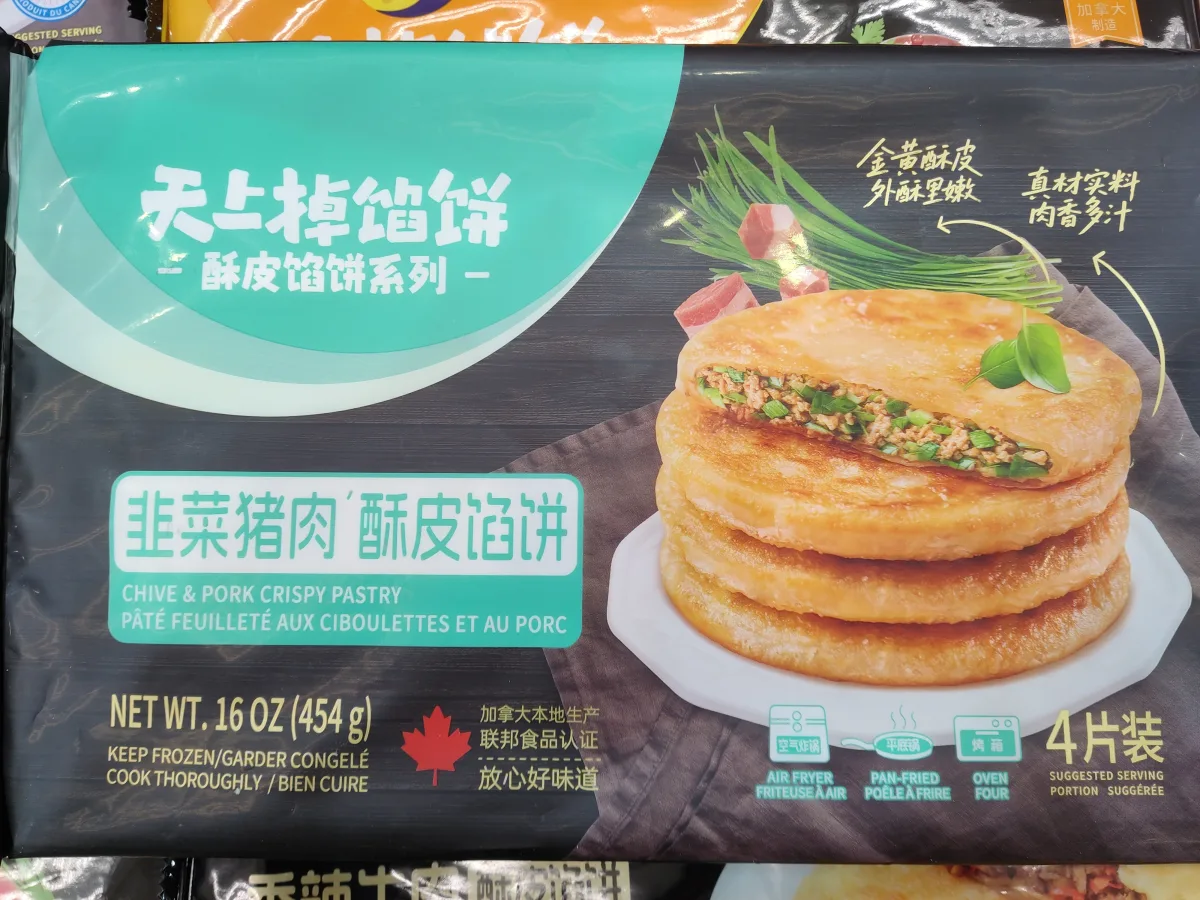 chive &pork crispy pastry