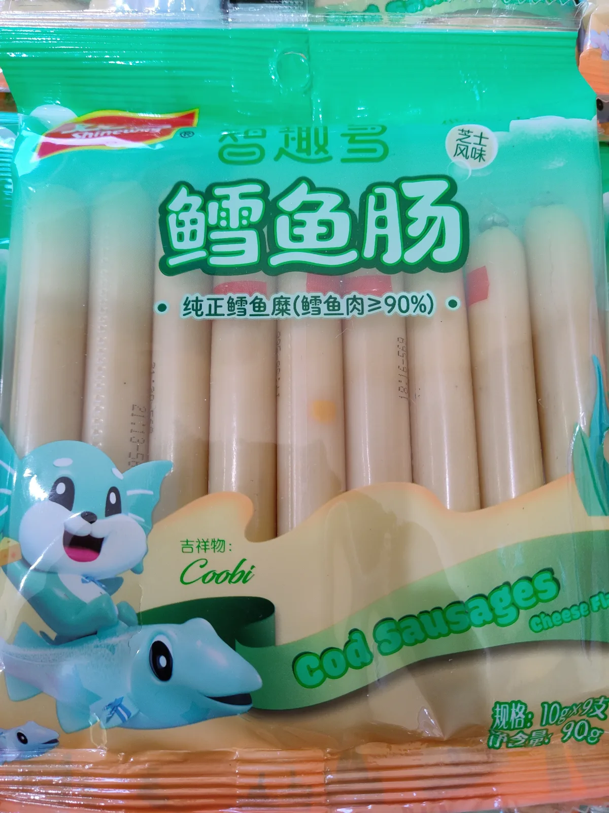 双汇鳕鱼肠