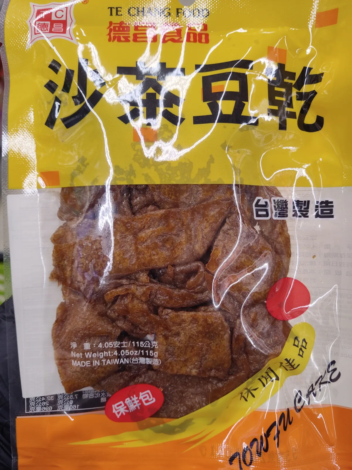 德昌沙茶豆干