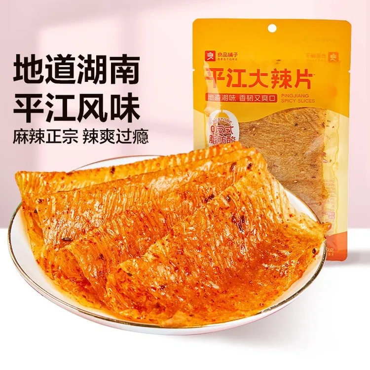 良品鋪子平江大辣片