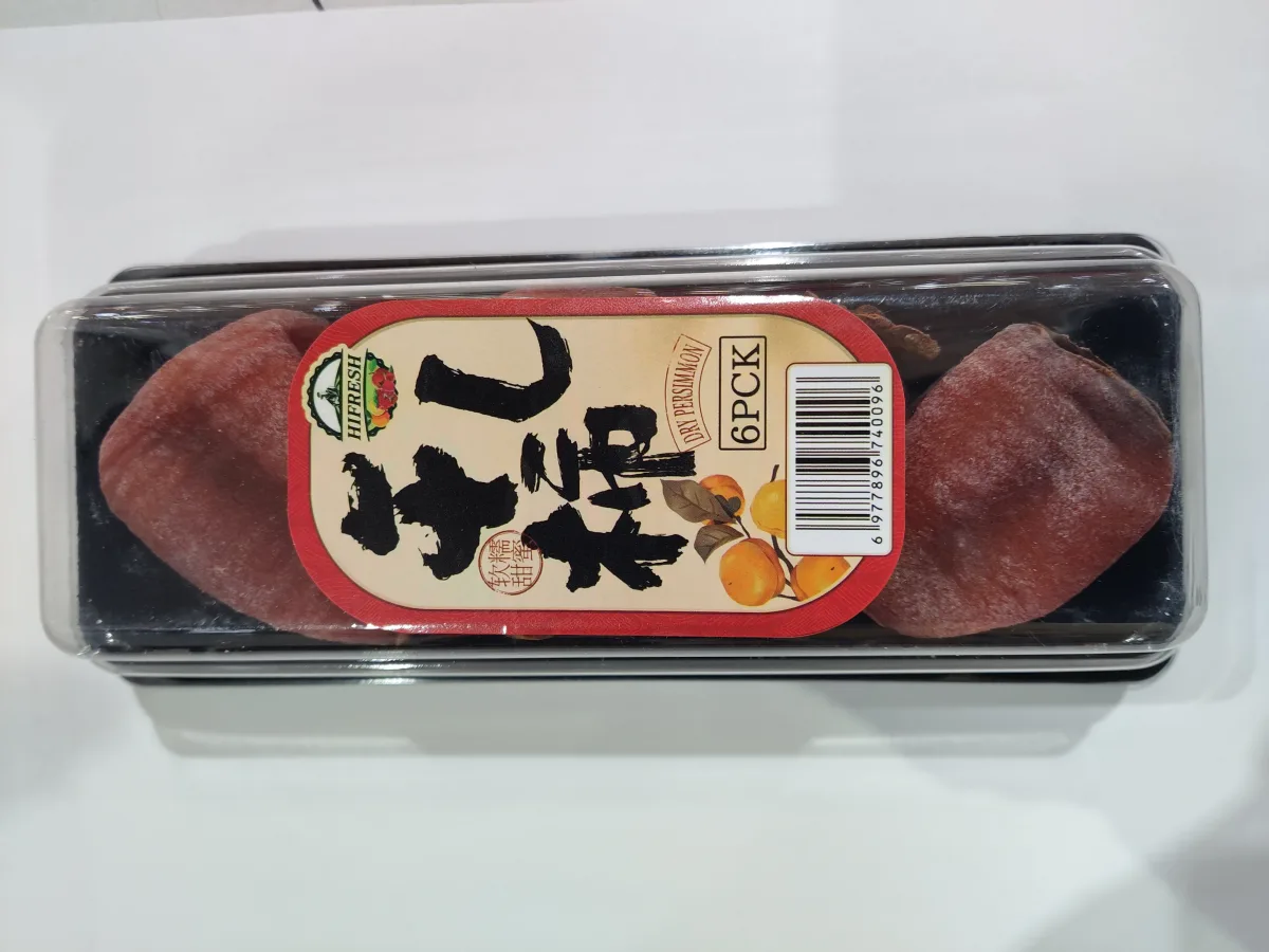 流心柿餅