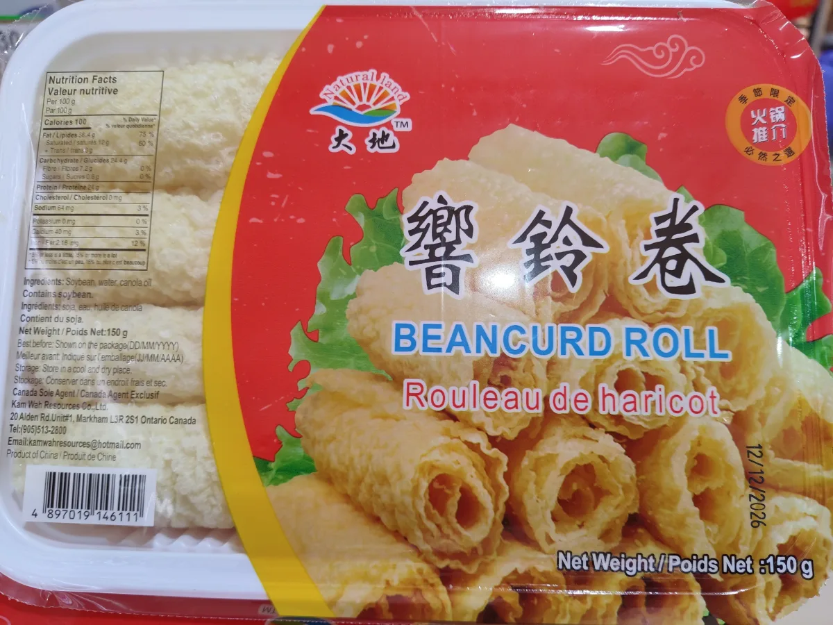 大地響鈴卷