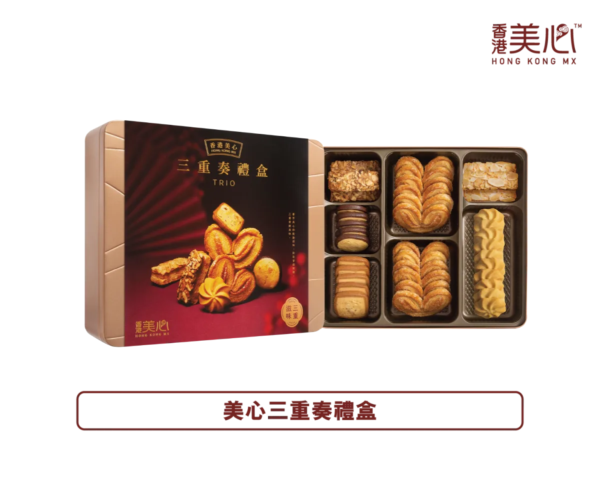 HONG KONG MX Trio Deluxe Gift Set
