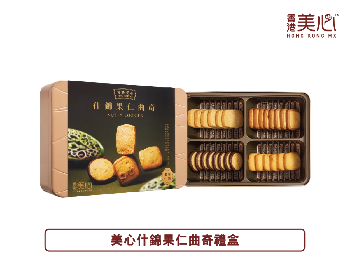 HONG KONG MX Nutty Cookies