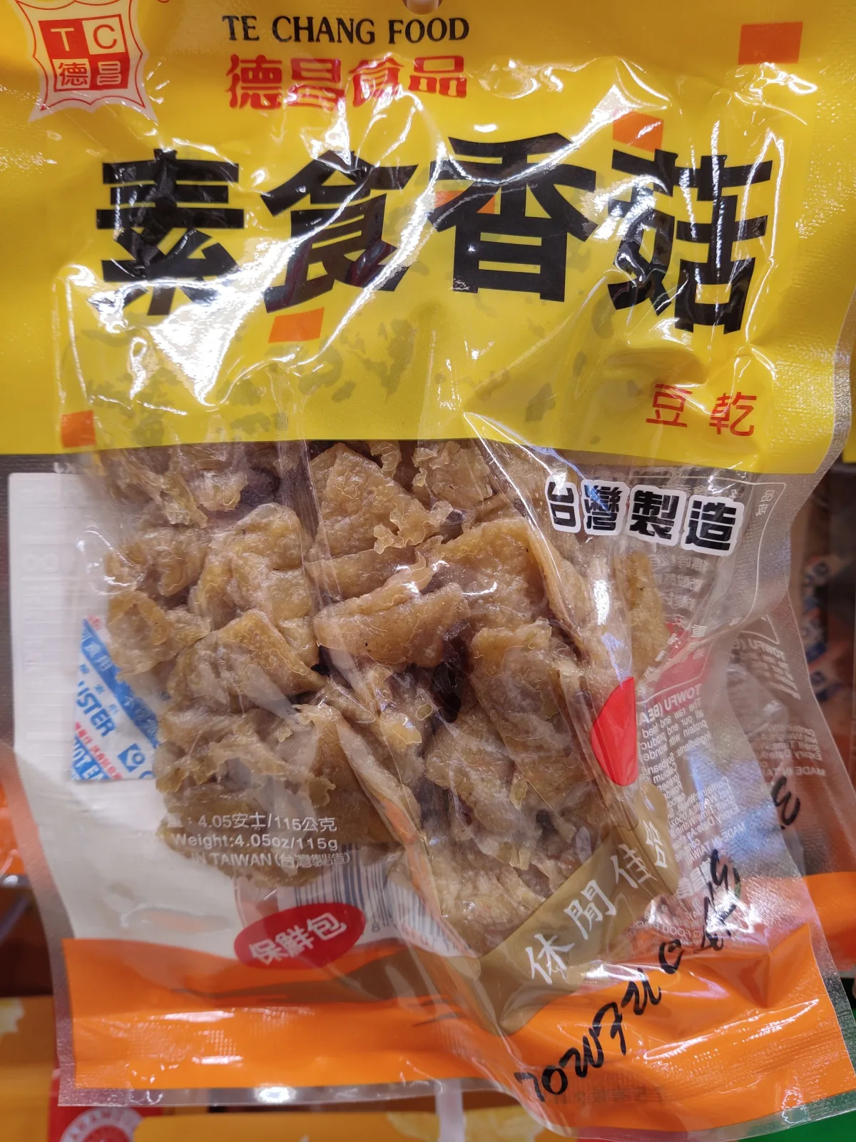 德昌素食香菇豆乾