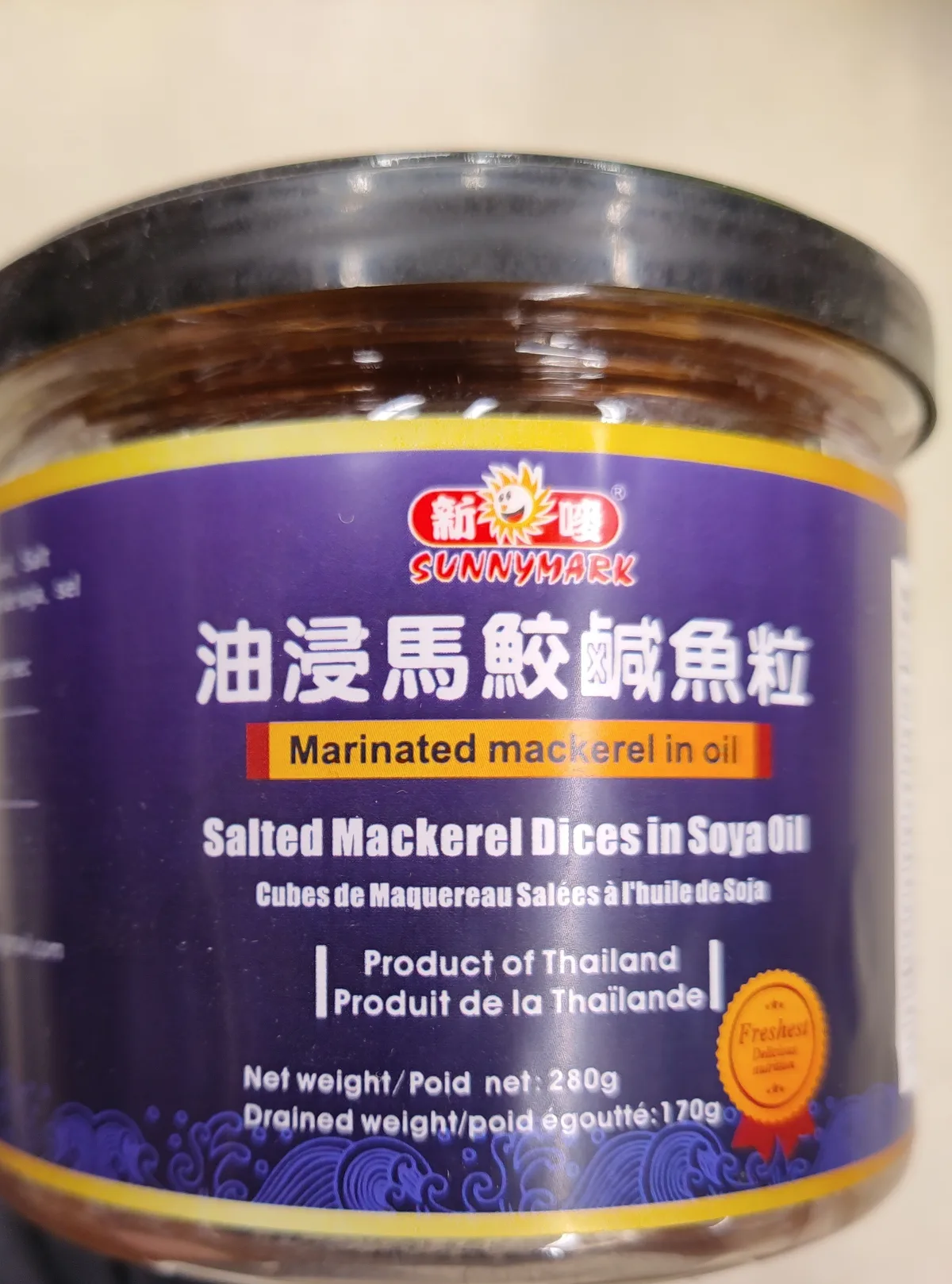 新嘜油浸馬鮫鹹魚粒
